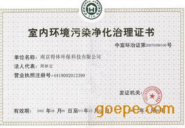 南京得体环保科技 以诚信档案铸就环境监测行业标杆