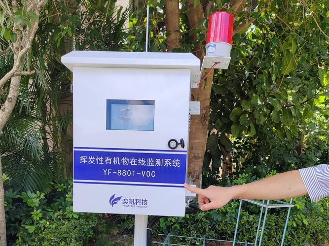 厂界VOC在线监测系统 环境保护与企业发展双赢利器